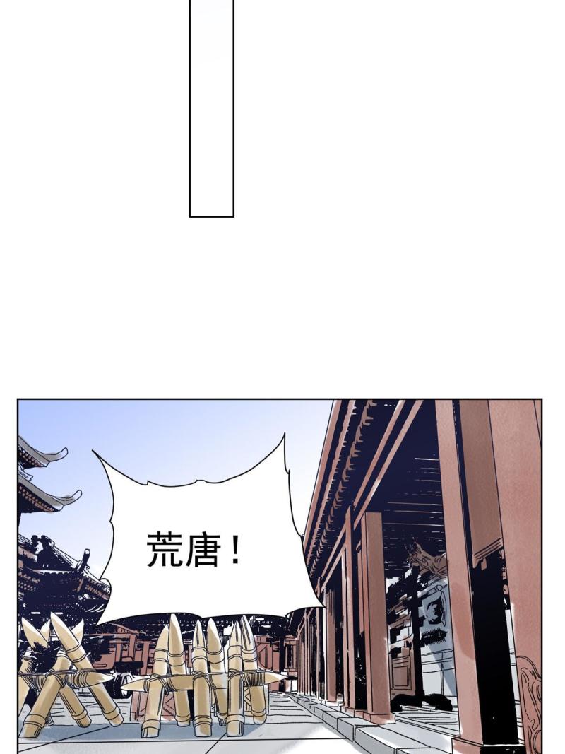 道君漫画,126 押入天牢4图