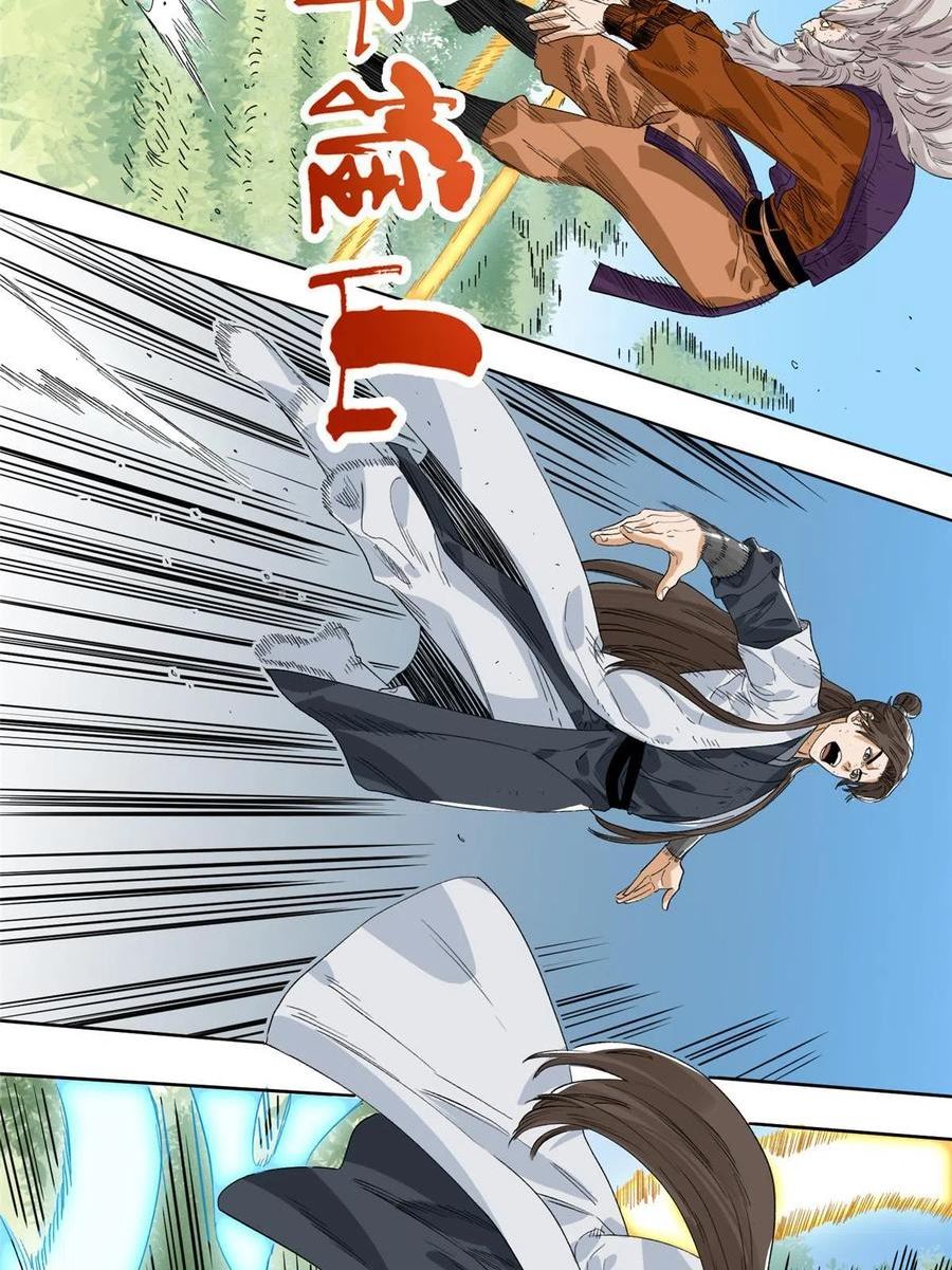 道君漫画,148 真正的实力4图