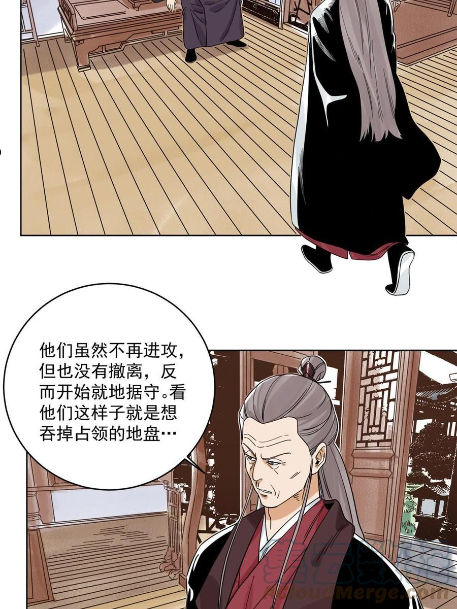 道君漫画,119 苍州吴公岭4图