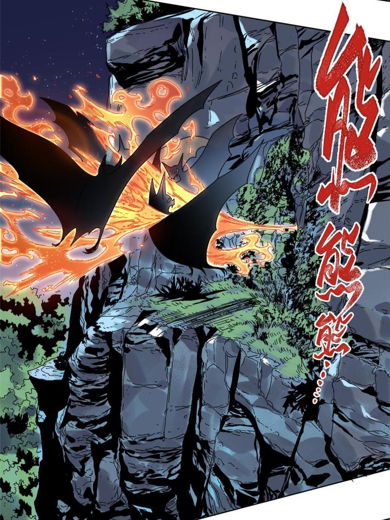 道君漫画,142 南海妖修3图