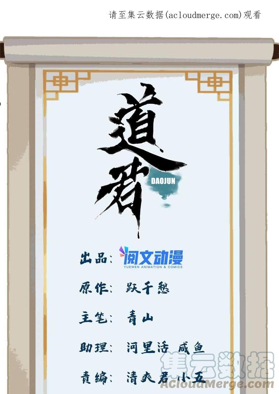 道君漫画,128 放虎归山1图