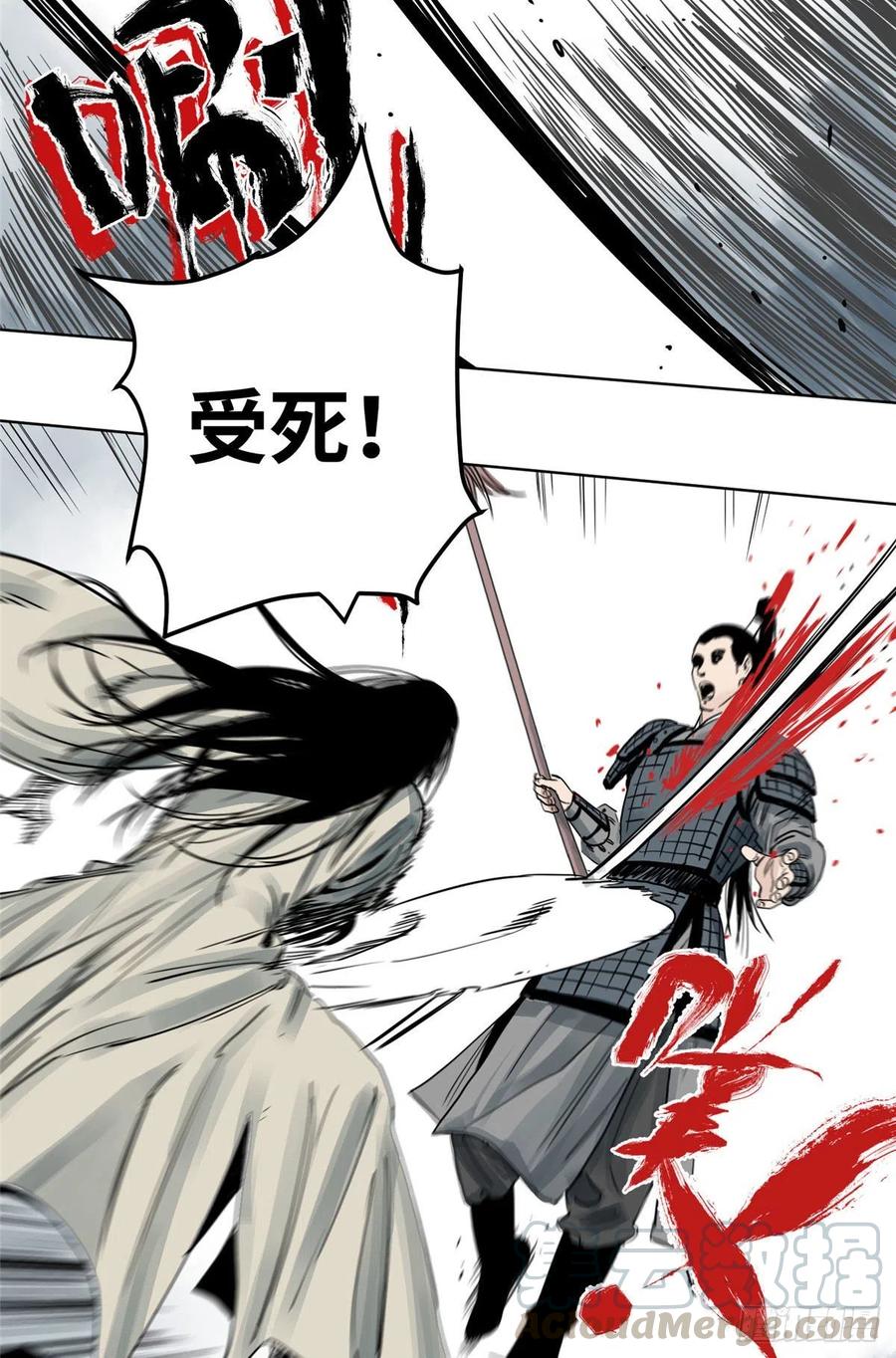 道君漫画,10 郡主求见3图