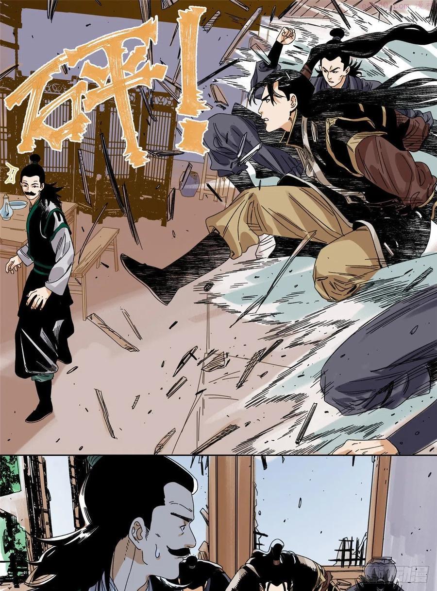 道君从上品金丹开始笔趣阁漫画,80 牛有道的挑战者2图