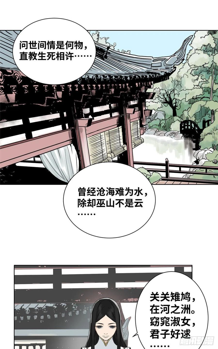 道君txt精校百度网盘漫画,07 铜镜之谜2图