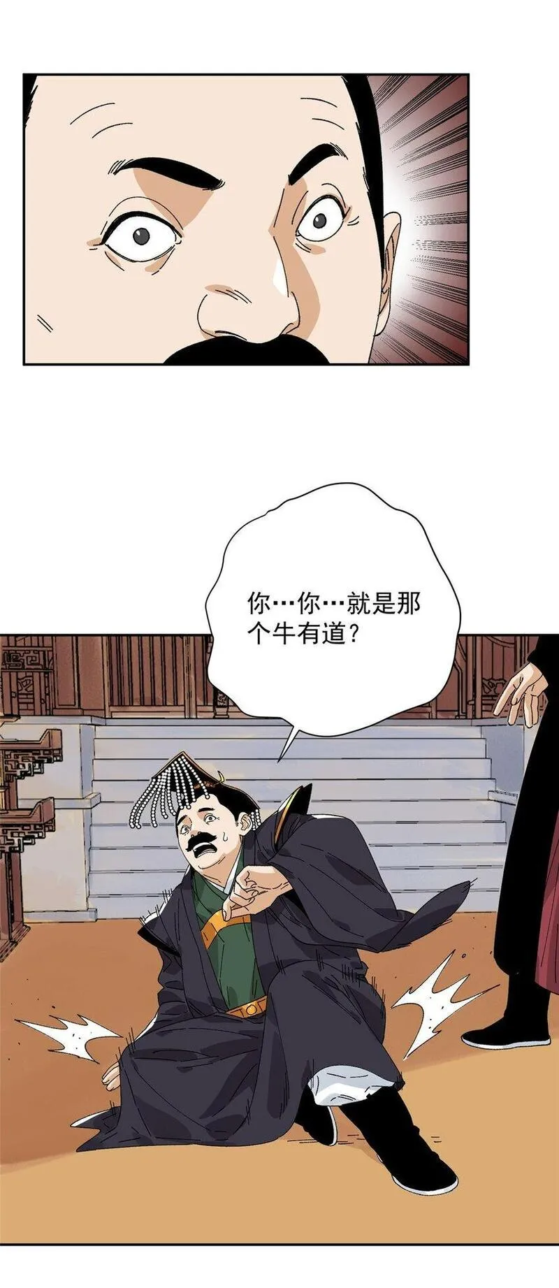 道君漫画,157 智谋无双5图