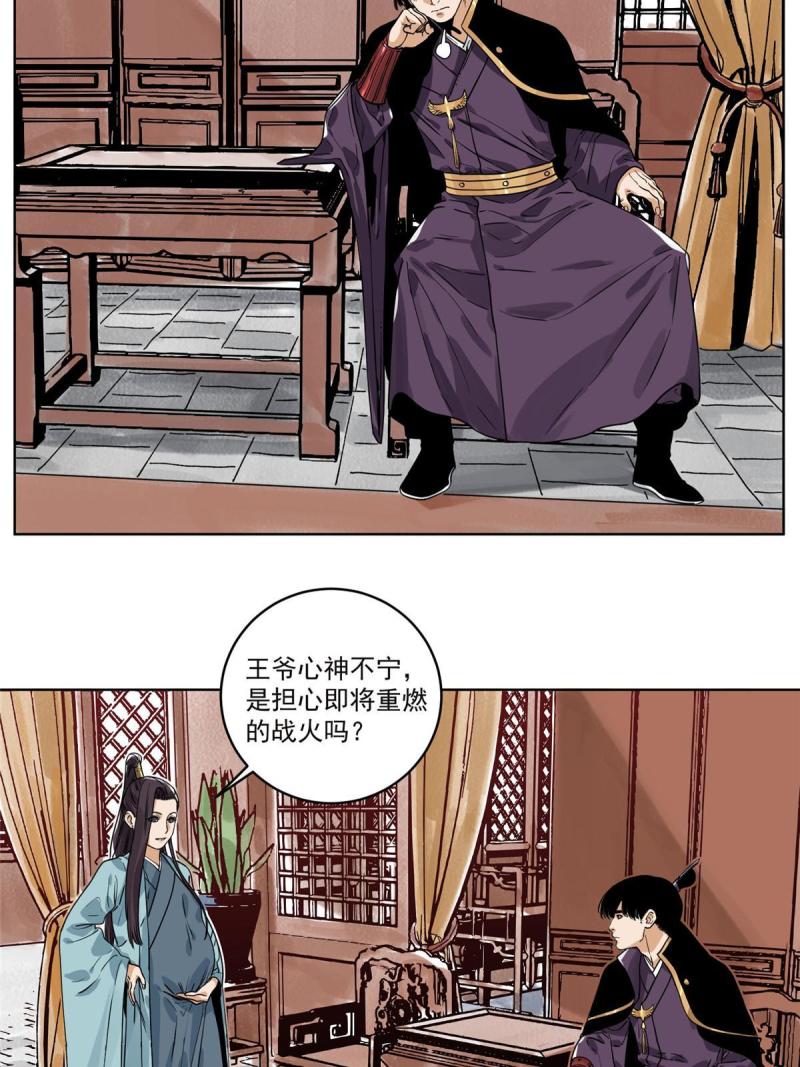 道君漫画,150 压轴出场4图