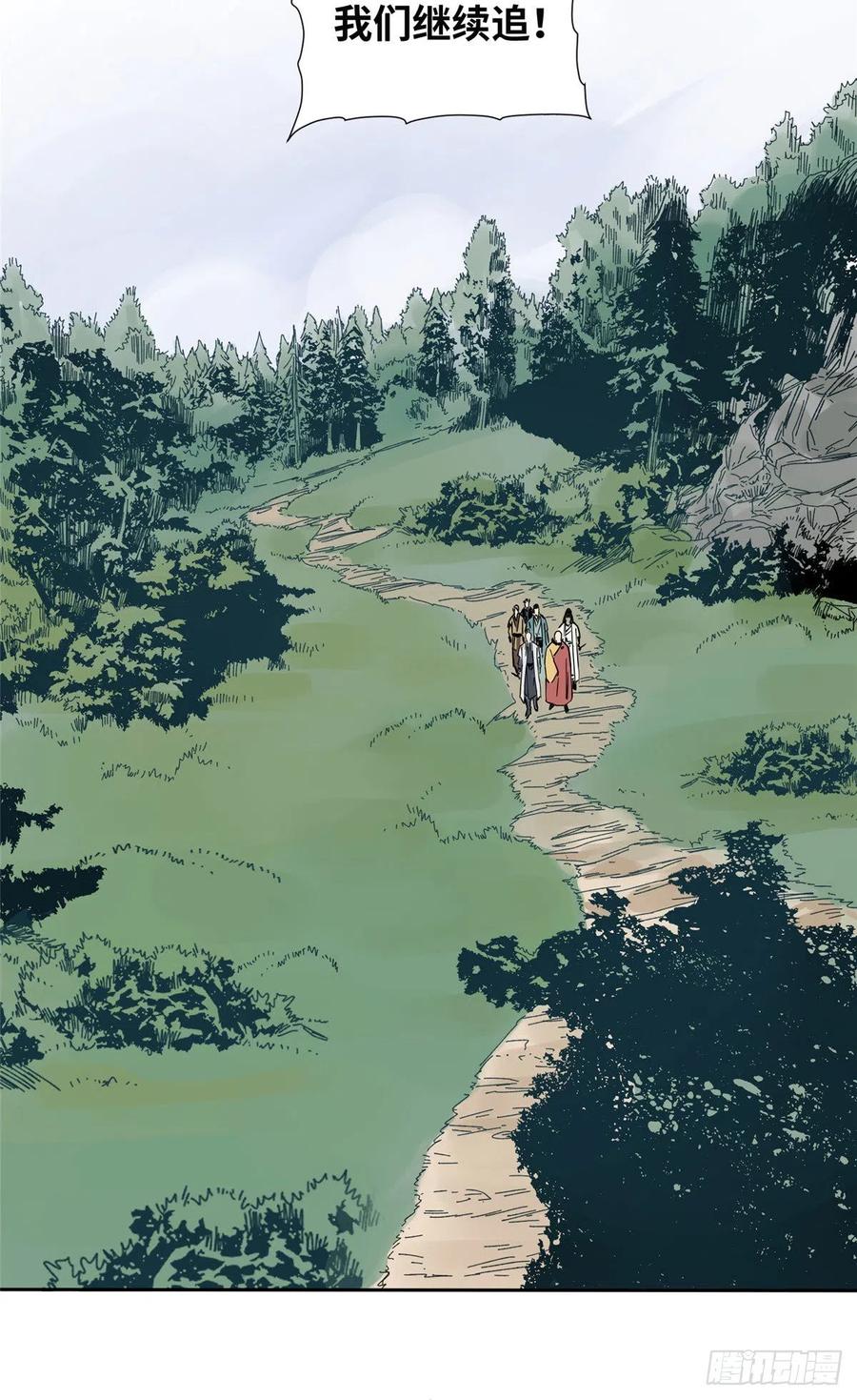 道君txt精校百度网盘漫画,50 剑拔弩张4图