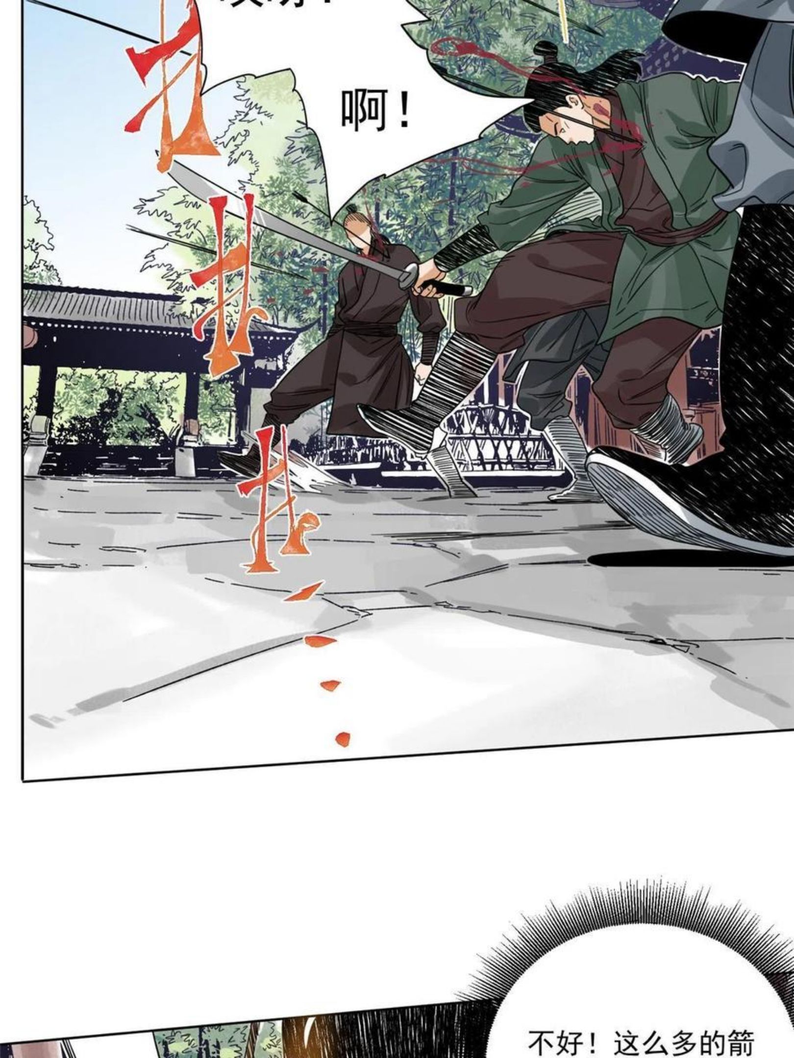 道君漫画,112 宗元出手4图