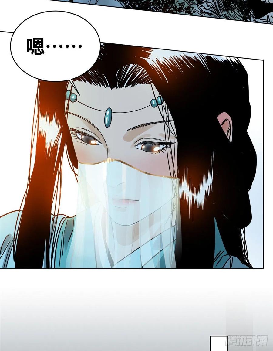 道君漫画,32 密道2图