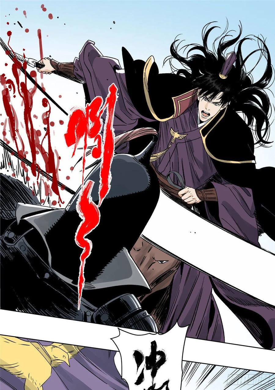 道君txt精校百度网盘漫画,27 缝合伤口2图