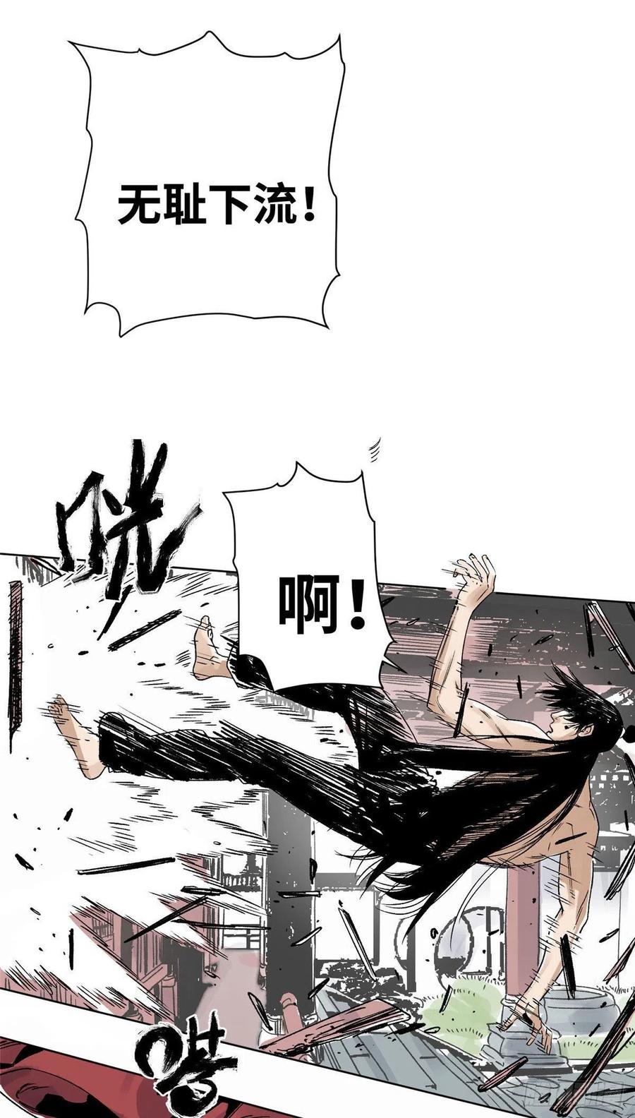 道君txt精校百度网盘漫画,23 无耻下流商朝宗2图