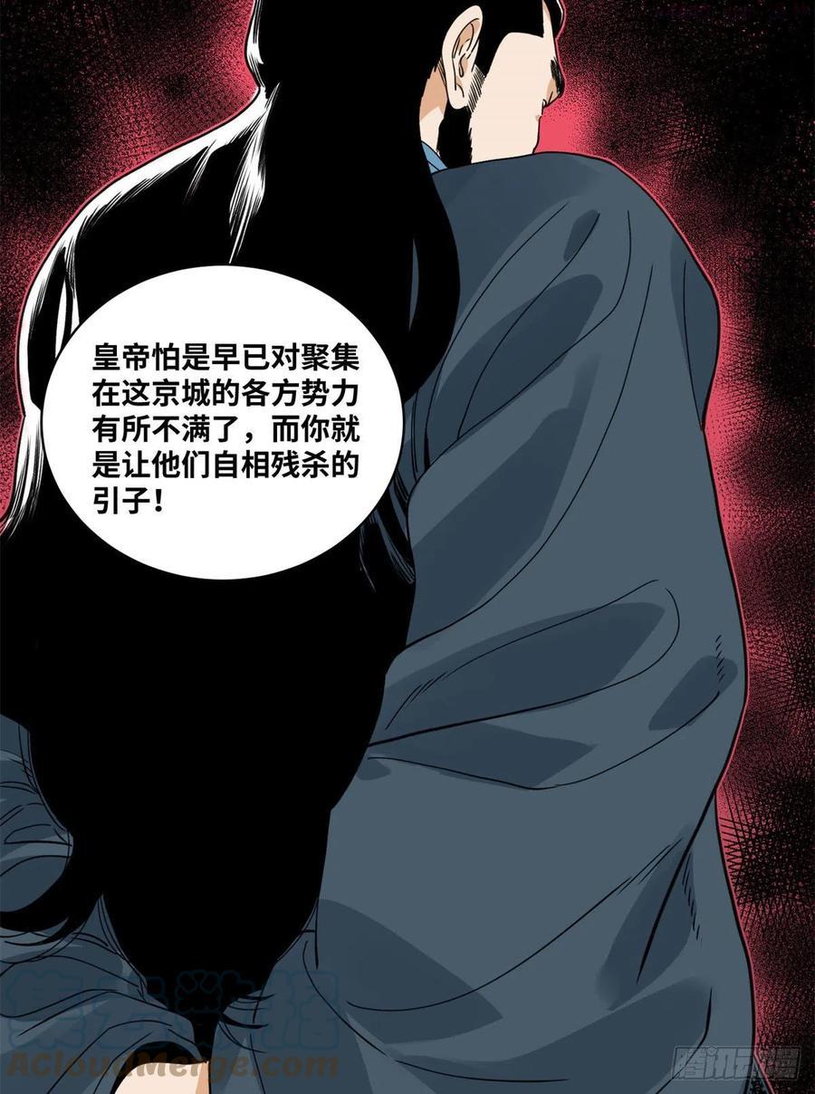 道君漫画,82 女债父偿3图