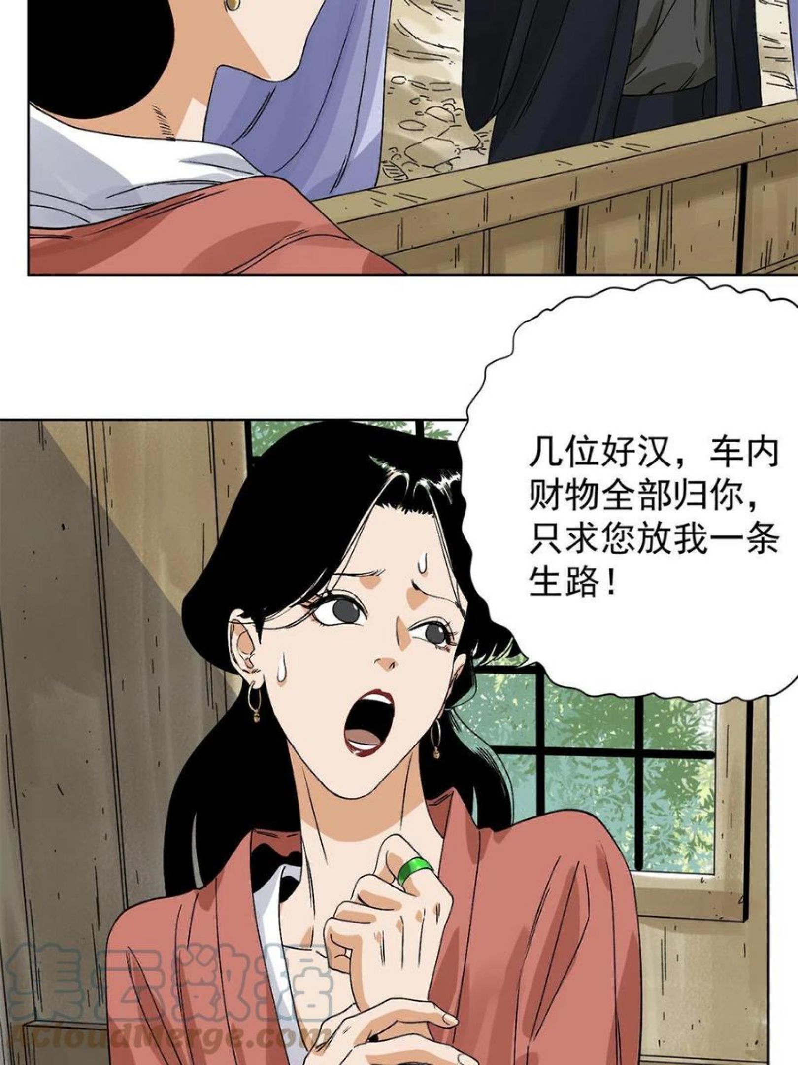 道君txt精校百度网盘漫画,115 发兵定州5图