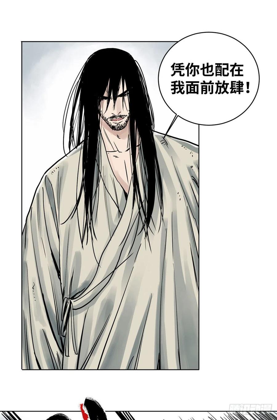 道君漫画,10 郡主求见2图