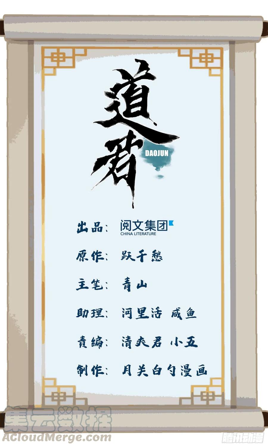 道君漫画,46 画像1图