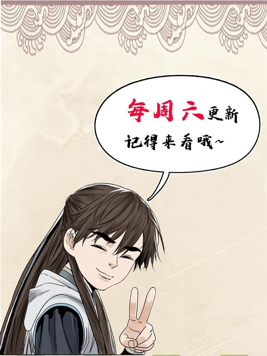 道君漫画,148 真正的实力5图