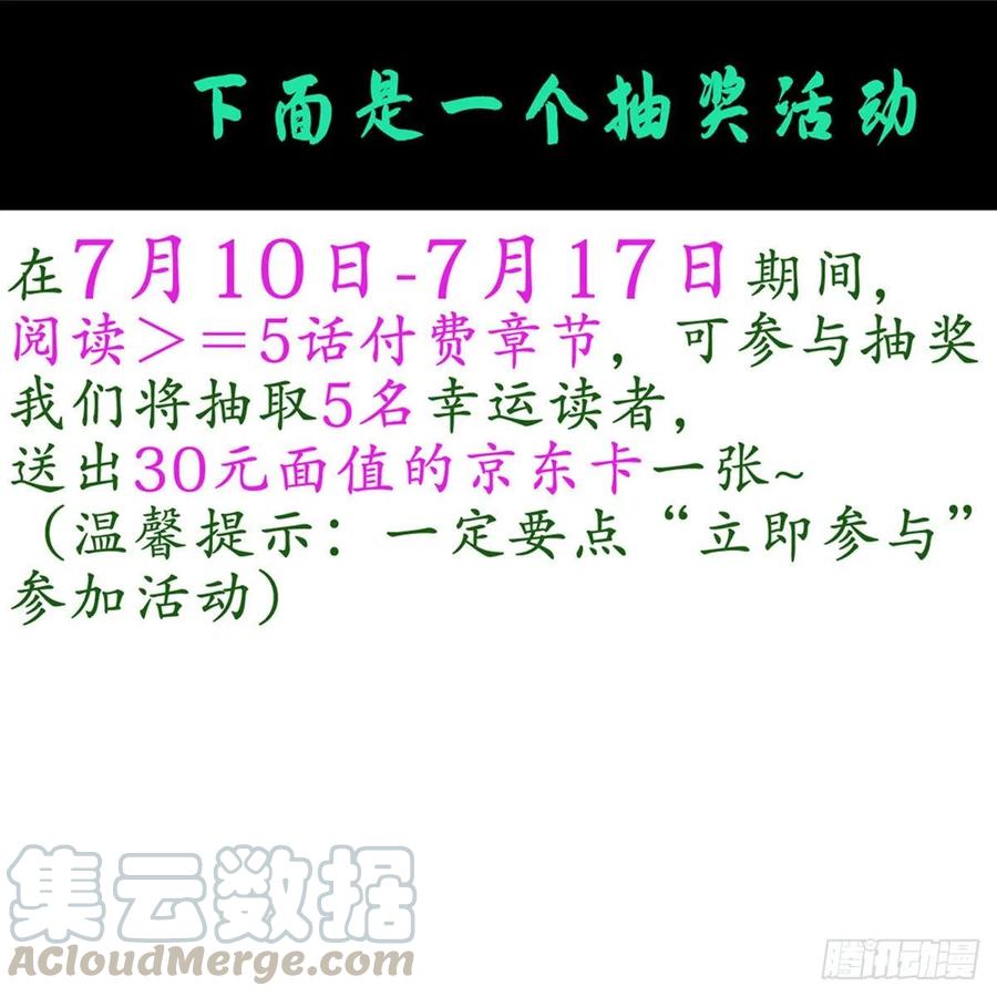 道君漫画,公告2图