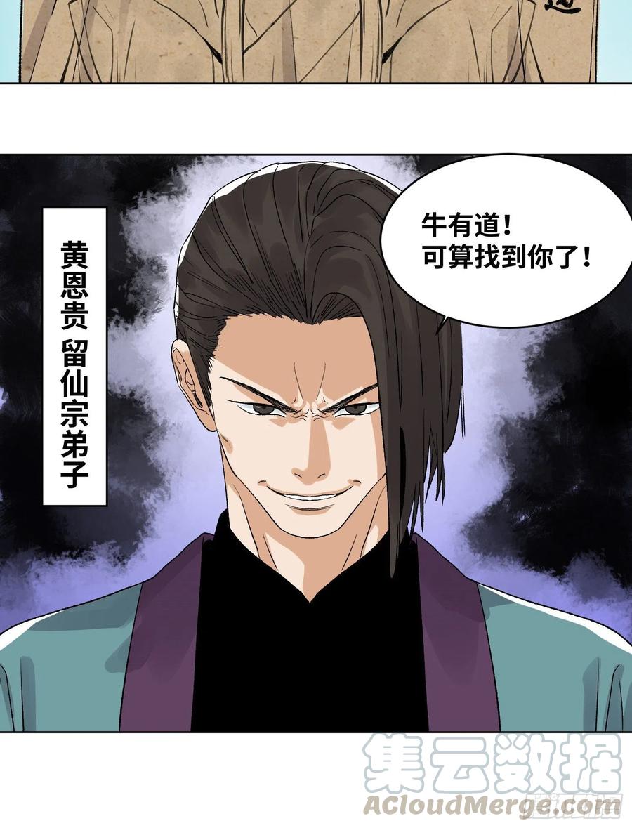 道君漫画,46 画像1图