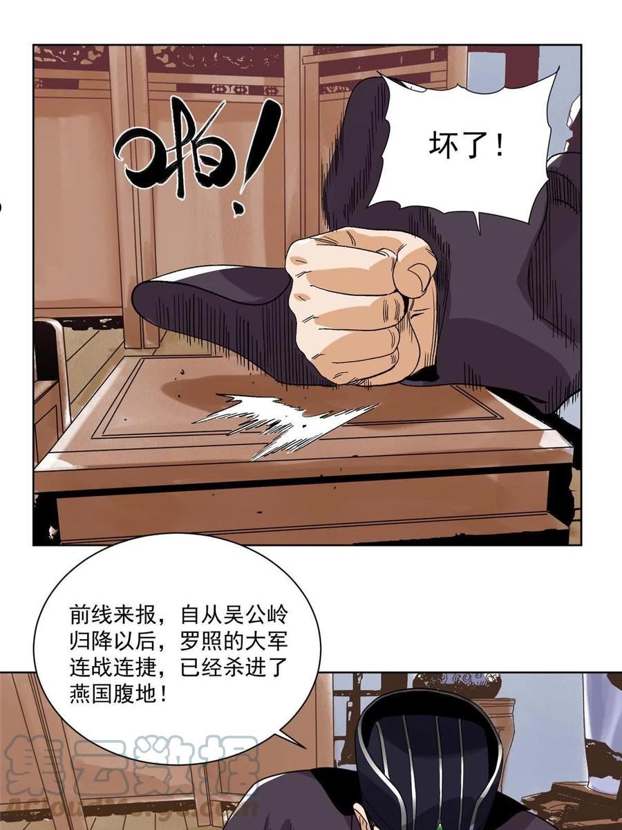 道君漫画,128 放虎归山3图