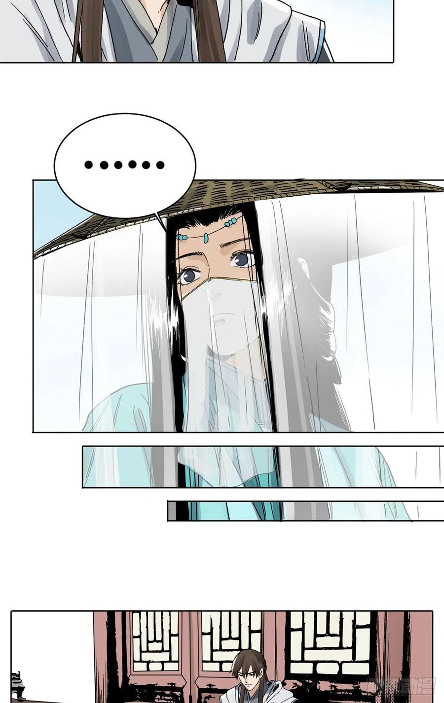 道君漫画,24 上清之劫4图