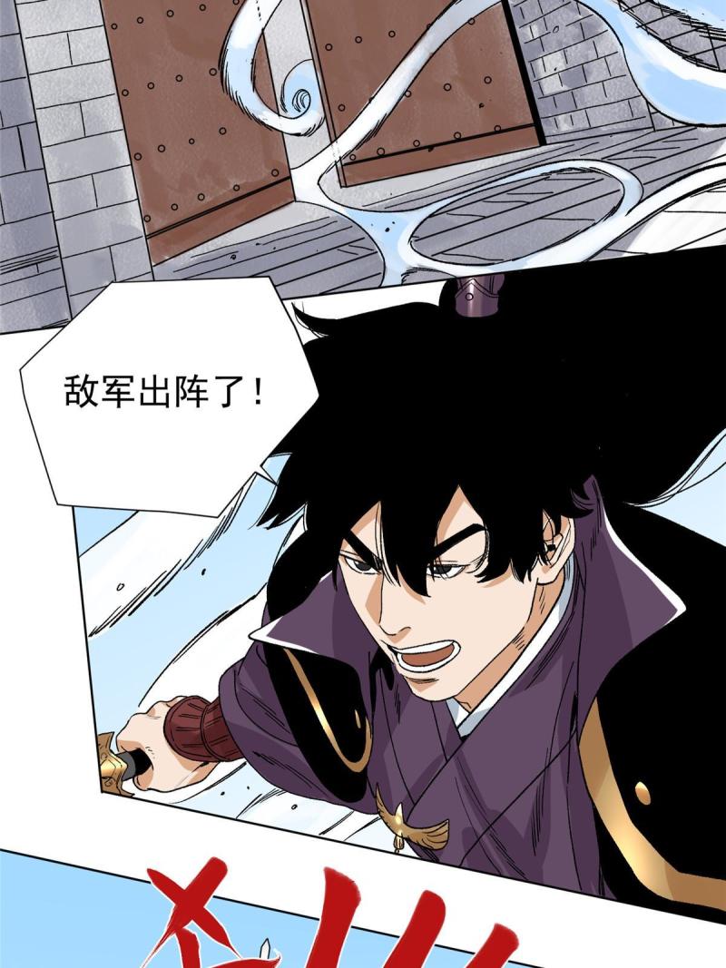 道君漫画,134 宋国的反击5图