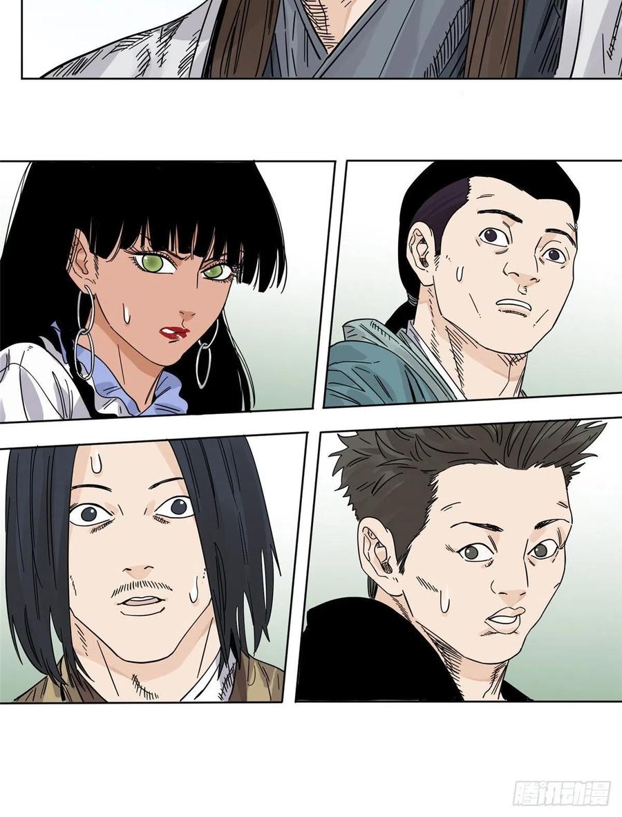 道君漫画,51 接我一掌4图