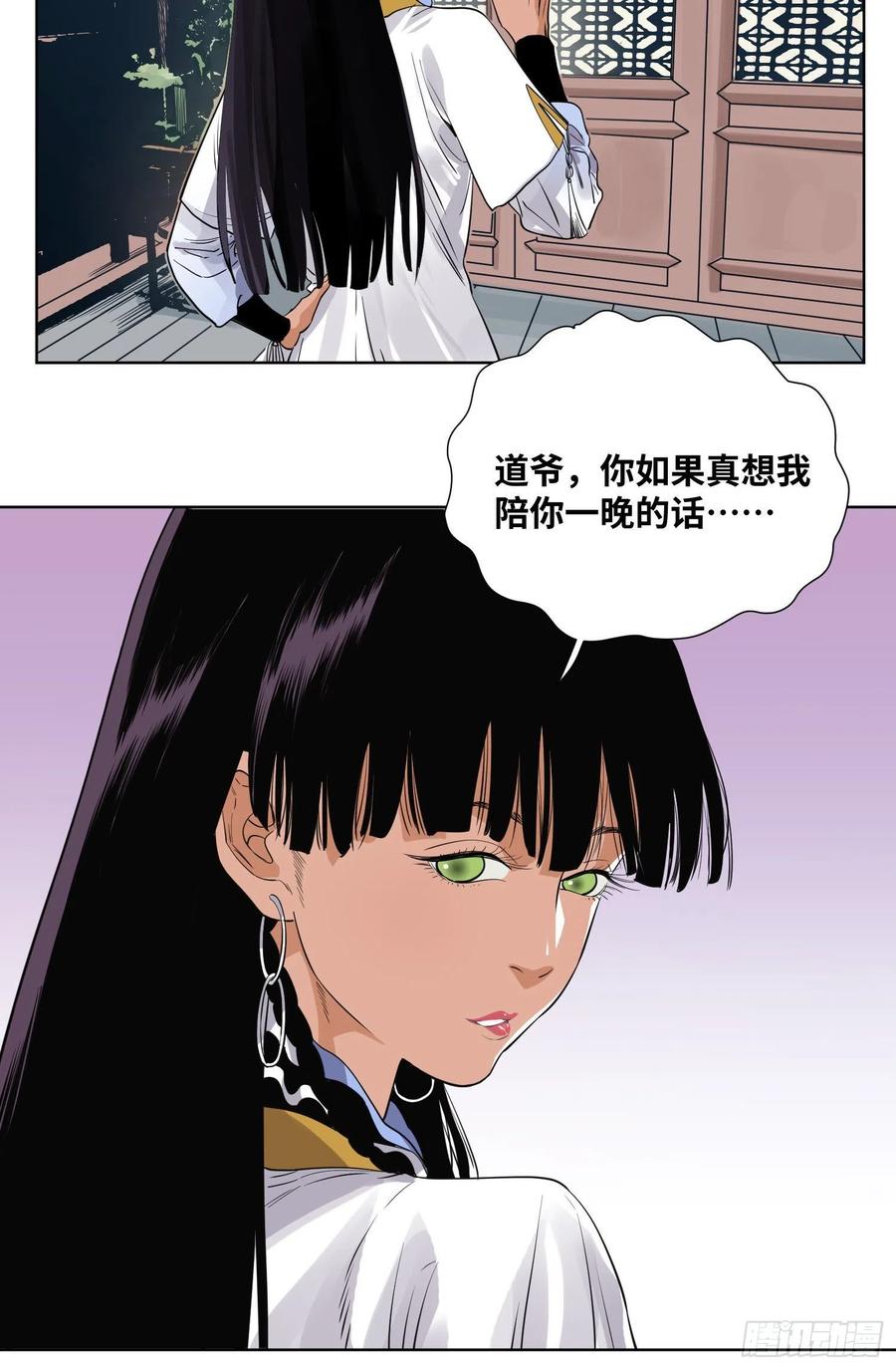 道君漫画,46 画像4图