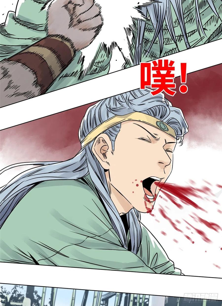 道君漫画,31 以诗会友2图