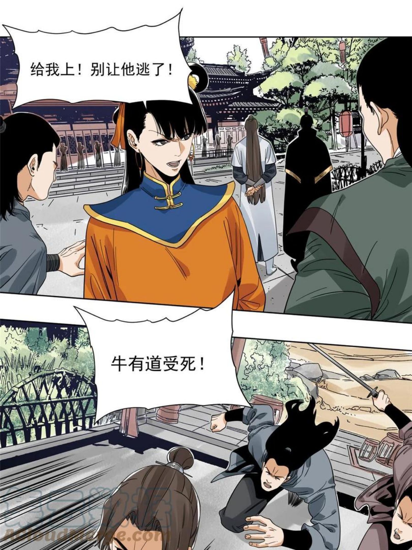 道君漫画,112 宗元出手1图