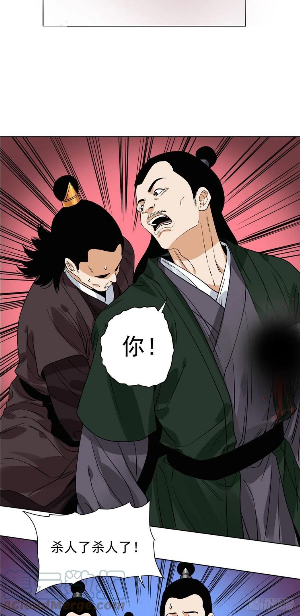 道君漫画,107 鹬蚌相争5图