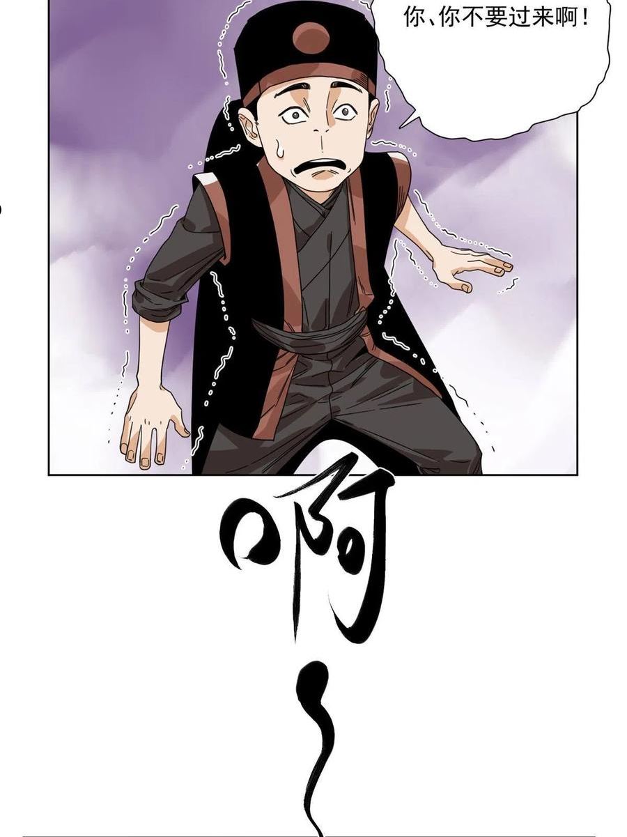 道君漫画,128 放虎归山4图