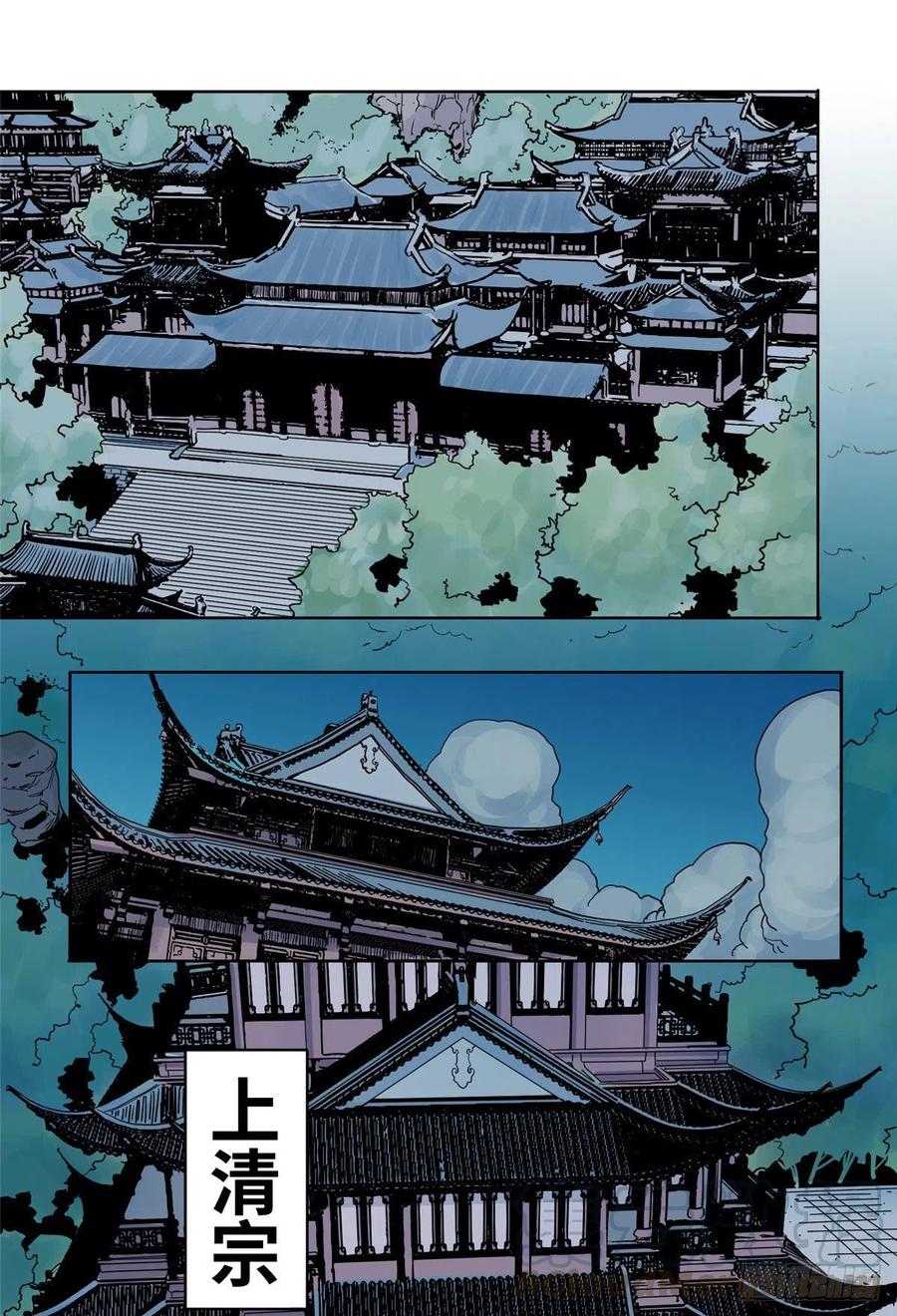 道君漫画,02 传法护身符1图