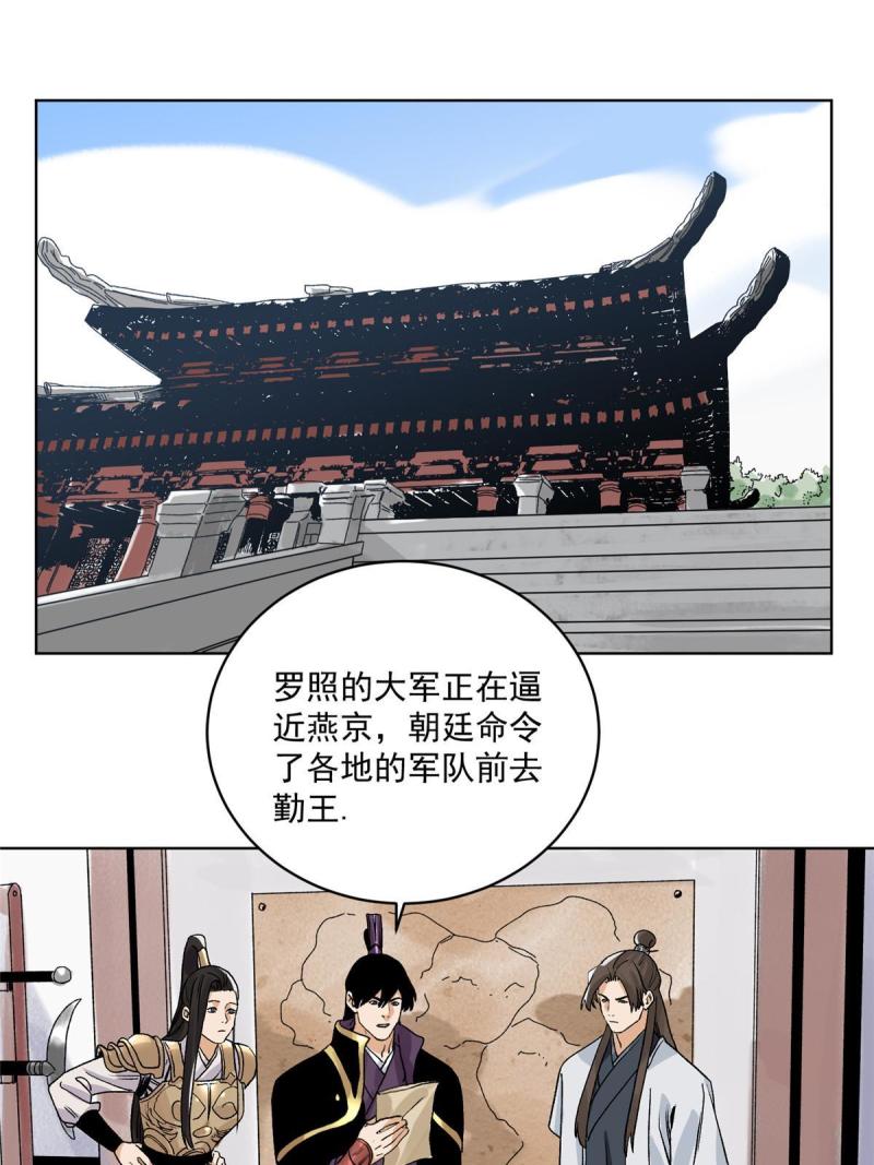 道君漫画,129 渡江3图