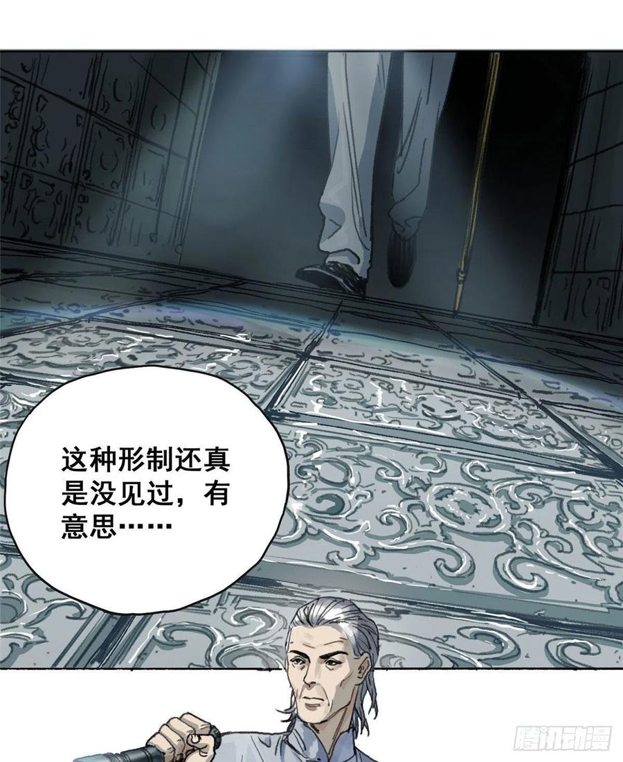 道君txt精校百度网盘漫画,01 死亡与重生2图