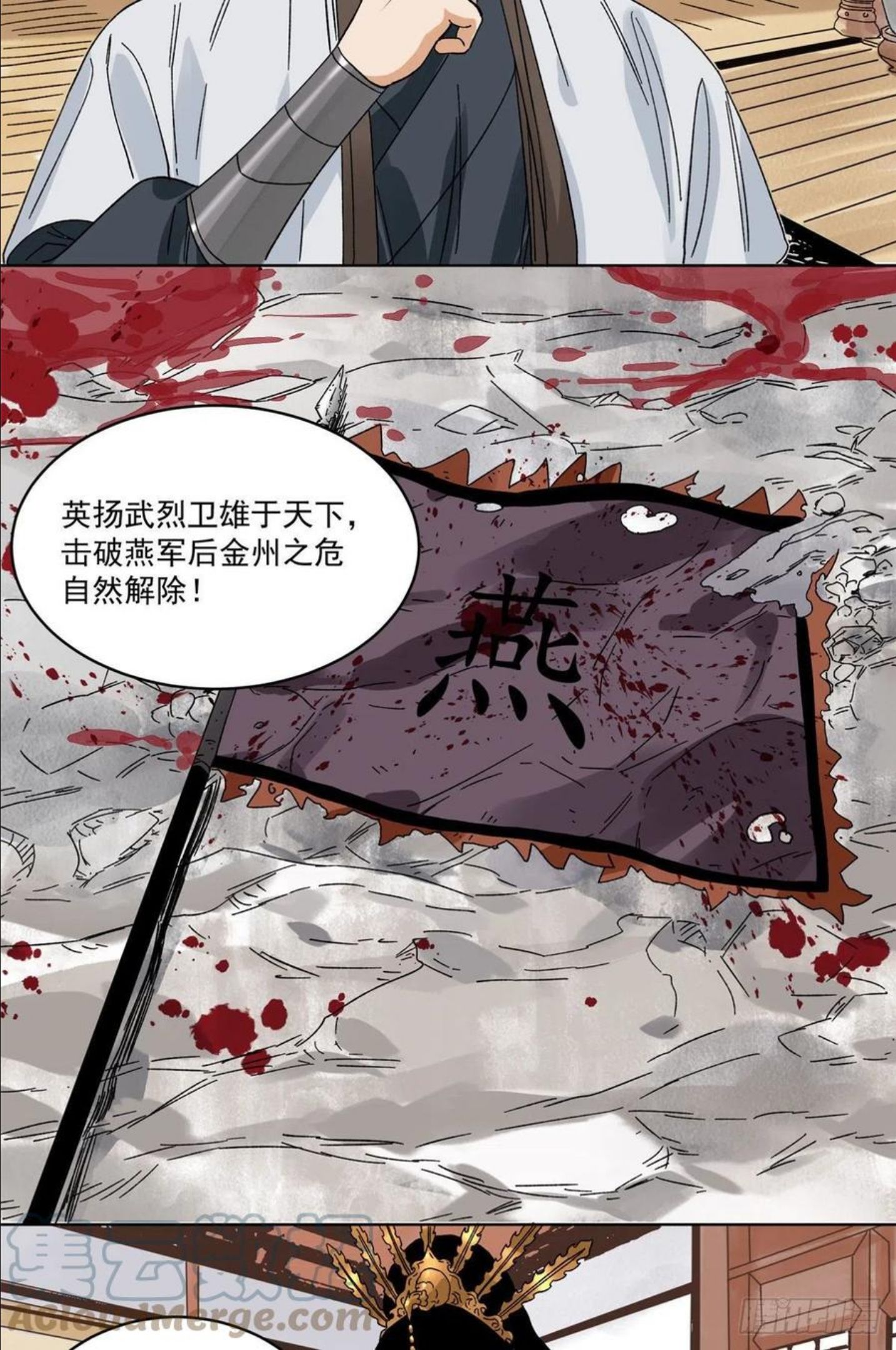 道君txt精校百度网盘漫画,109 晋国的招揽3图