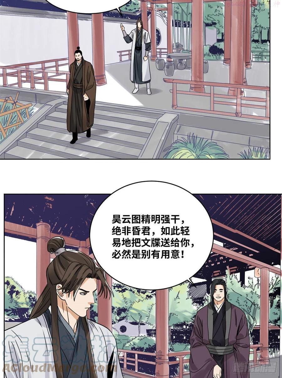 道君漫画,82 女债父偿1图