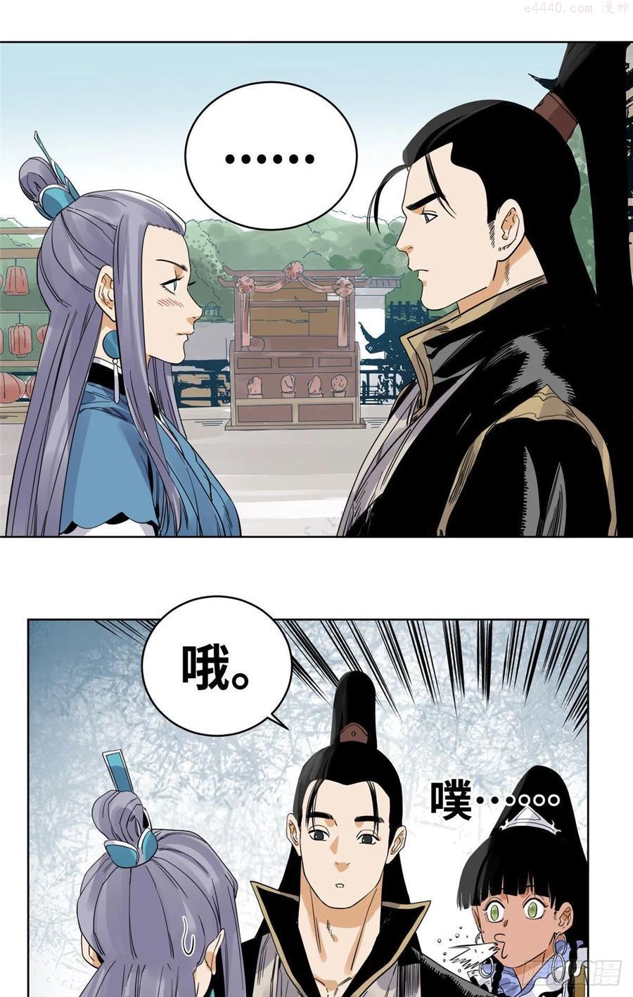 道君漫画,73 偷天换日2图