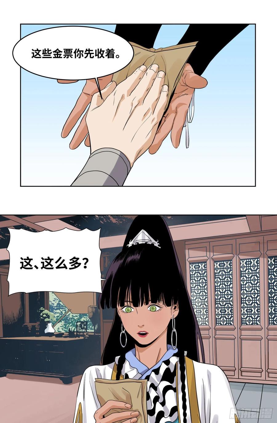 道君漫画,46 画像2图