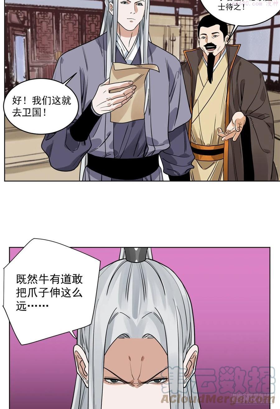 道君漫画,100 再失靠山3图