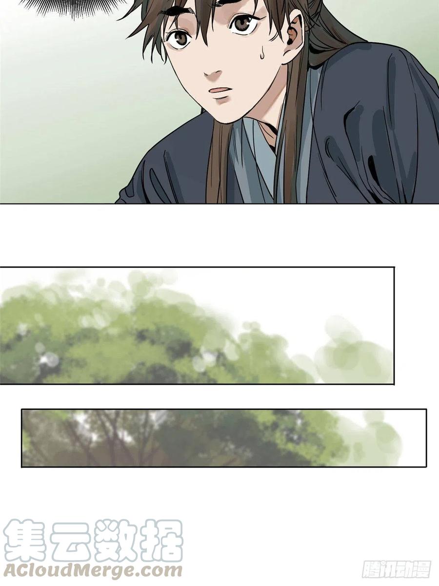 道君漫画,04 生死关头1图