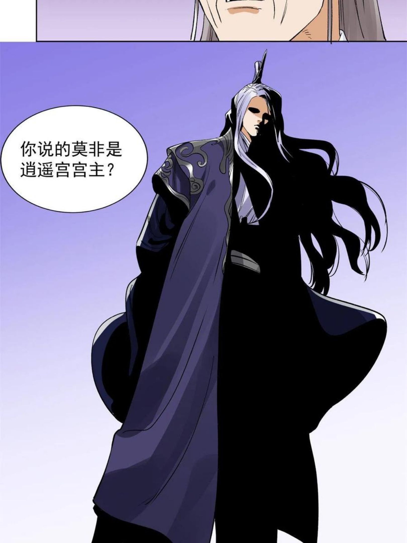 道君漫画,116 长老到访4图