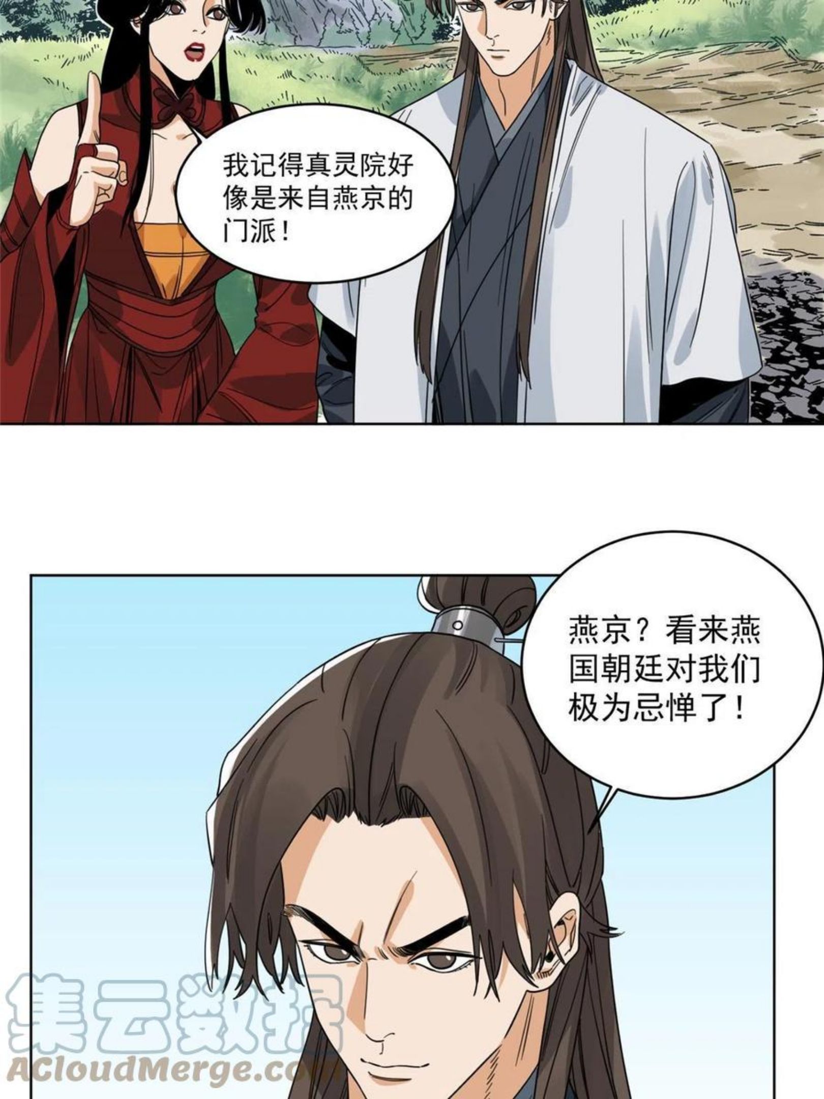 道君漫画,110 真灵院的刺杀1图