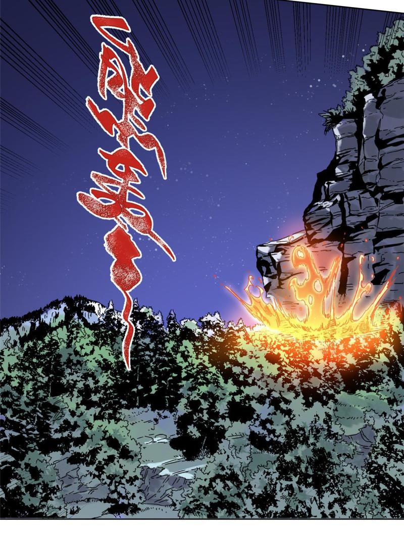 道君漫画,142 南海妖修5图