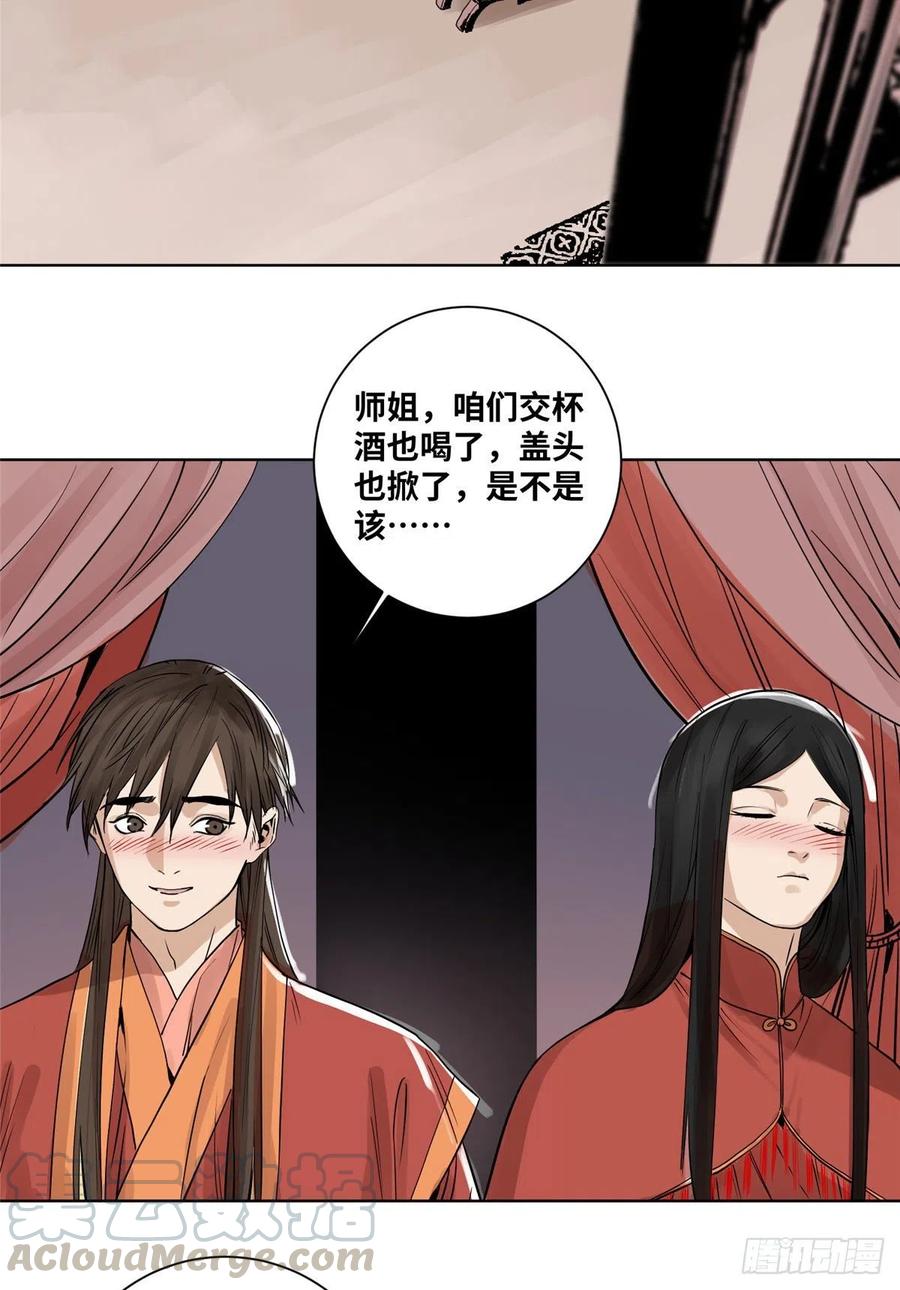 道君txt精校百度网盘漫画,09 商朝宗出狱5图