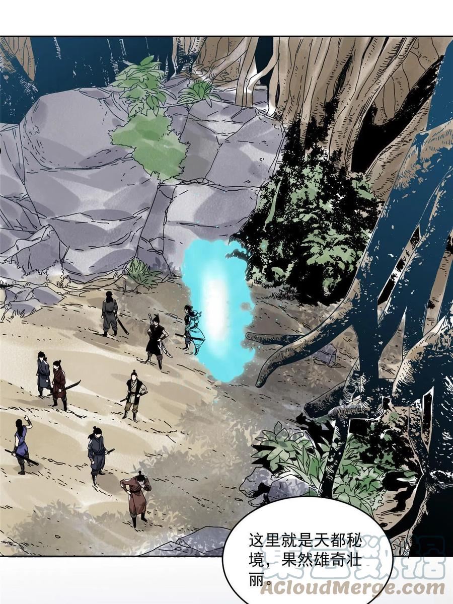 道君漫画,141 恐龙？！3图