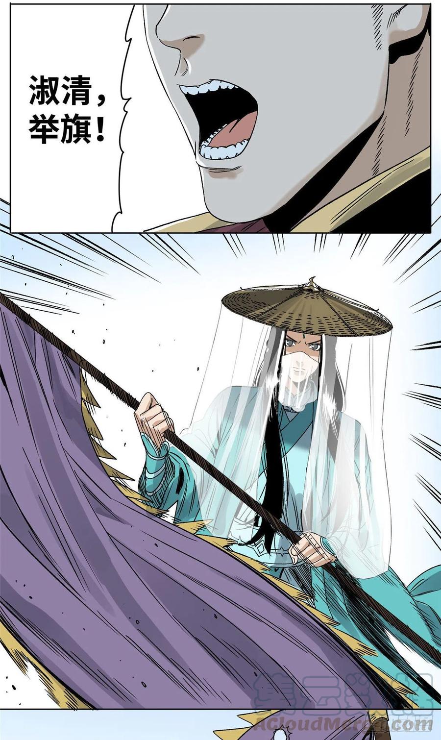 道君漫画,26 上清宗的未来3图