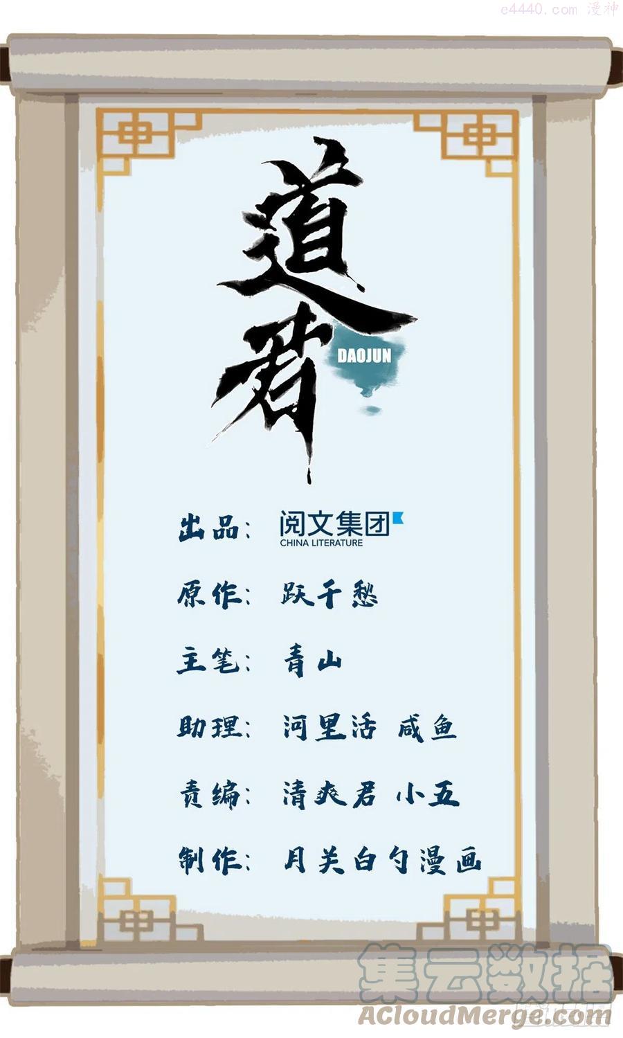 道君漫画,82 女债父偿1图