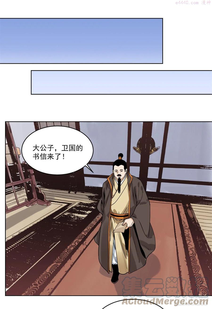 道君漫画,100 再失靠山1图