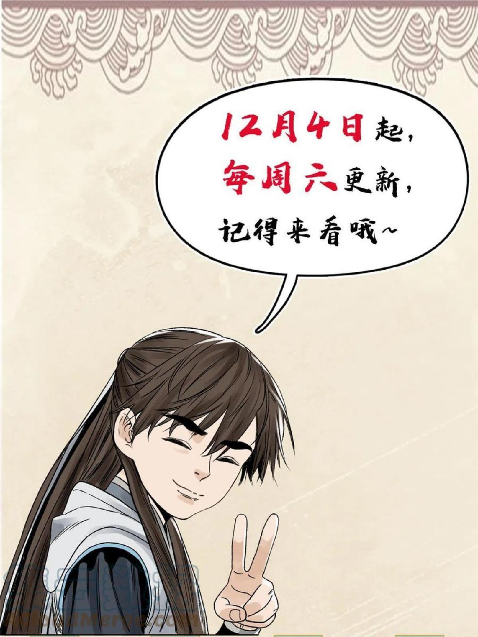 道君漫画,112 宗元出手1图