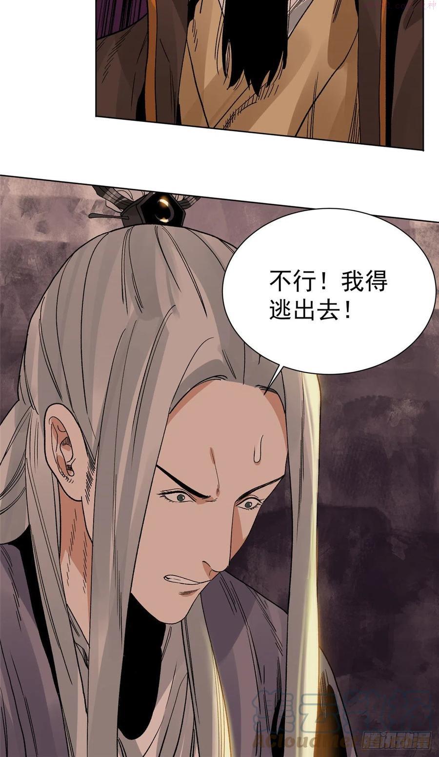 道君漫画,96 六大门派的发难3图